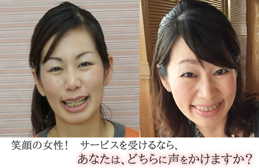 講師の笑顔の変化写真